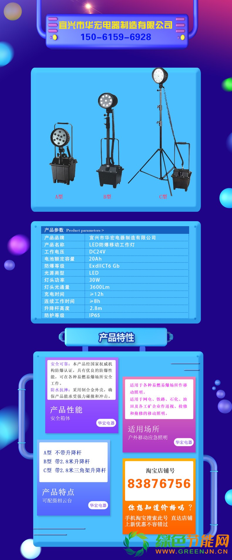 HBD330 防爆工作灯 详情图