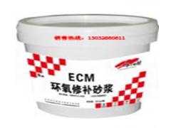 ECM改性环氧修补砂浆【环氧胶泥】-- 成都华千伟业建材有限公司