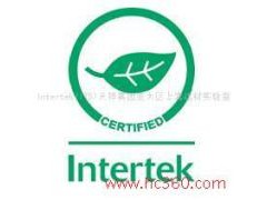 提供服务Intertek国际环保认证-- Intertek 天祥集团