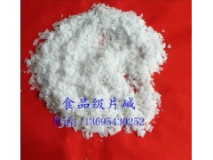 片碱氢氧化钠烧碱新疆天业99%片碱(食品级 工业级)-- 上海商奇实业有限公司