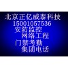 {ZYWT}弱电系统集成设计安装