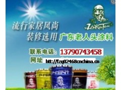 老人头涂料【广东】十大品牌油漆厂家权威网-- 广东老人头油漆有限公司