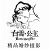 石狮白雪公主婚纱