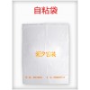 重庆重庆塑料厂 背心袋厂 食品袋厂厂家爱汐包装最专业
