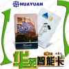 门禁卡，门禁考勤卡，酒店门锁卡，一卡通