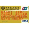 深圳银行卡出售指定姓名买卖银行卡QQ1303675688