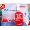 洒泉乐泰270胶水 loctite厌氧胶 汉高螺纹锁固剂