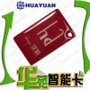 供应异形公交卡，可打孔、滴胶，用于广告礼品、员工福利