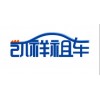福州租车-福州汽车租赁-福州小车出租-福州机场接送-福州汽车出租