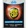Xarue厦雨手机防划伤涂料，手机不需贴膜了！
