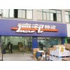 【合肥德邦物流】有限公司-服务热线0551-2361802