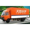 合肥天地华宇物流有限公司好品牌0551-64656923