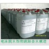 澳洲安丽特电泳脱水剂