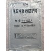 供应加工生产批发汽车水箱防护网公司电话