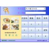 杭州哪里的餐饮软件价格便宜？