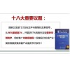 卫生部门计划限制抗生素使用同时推广功能保健品