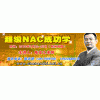 福州哪里的陈安之机构课程价格便宜？