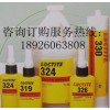 表平材料粘接时耐冲击最优秀的是乐泰324结构胶，江苏志成供应