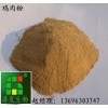 饲料宠物级鸡肉粉价格供应商港发生物