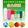 专业批发绍兴胶囊壳各种胶囊壳