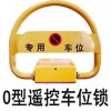 供应淮安车位锁|淮安遥控车位锁