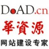 厦门哪家做网站做的比较好
