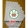 供应东莞处理100克进口白牛皮纸长440宽640mm平板白牛皮纸