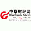 关于中华财经网
