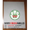 东莞300g白牛皮纸/300克白牛卡纸/白牛皮卡纸公司推荐千惠纸业