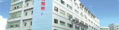 深圳市勤仕照明科技有限公司