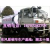 东风6驱EQ2162运油车油罐车