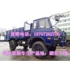东风4驱EQ2070沙漠越野车