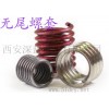 西安供应KATO无尾螺套/无尾护套深蓝瑞福陕西第一代理商首选