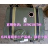 东风军车配件军车副油箱