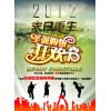 晚会节目，开业庆典，主题活动，企业年会，现场布置