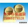 江苏覆膜氟美斯针刺毡滤袋厂家博斯格滤袋最专业