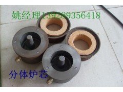 高效节能生物醇油炉芯、环保油炉芯-- 广州市润谦厨房设备制造有限公司
