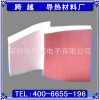 深圳市跨越电子HC导热硅胶片，跨越导热硅胶片专业生产厂家