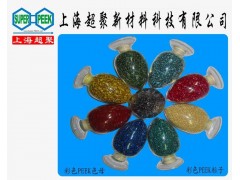 供应PEEK各色色母-- 上海超聚新材料科技有限公司