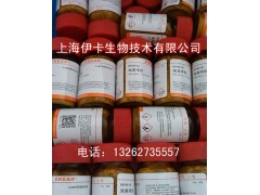 供应地塞米松(德沙美松/甲氟烯索)dexamethasone-- 上海伊卡生物技术有限公司销售部