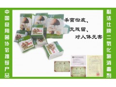 消毒剂北京必洁仕１３９１０４４７８８０-- 北京必洁仕环保新技术开发有限责任公司销售部