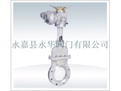 电动暗杆式刀型闸阀-- 永嘉县永华阀门有限公司