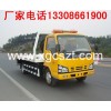 庆铃一拖二清障拖车,五十铃平板拖车13308661900