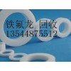 今年回收行业趋势，铁氟龙回收价格浮