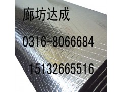 供应廊坊达成铂铝橡塑板管-- 廊坊大城达成保温材料有限公司