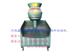 秸秆煤炭成型机快速致富拾取黄金-- 河南鑫洋机械设备有限公司