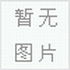 北京亚克力发光字，数码管，显示屏