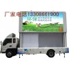 江淮LED广告展播车,江淮广告宣传车13308661900