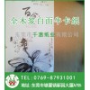 供应东莞仿俄罗斯白面牛卡纸/白挂面牛卡纸现货供应