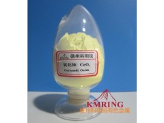 氧化铈纳米氧化铈最新价格-- 赣州市科明锐有色金属生产部总公司